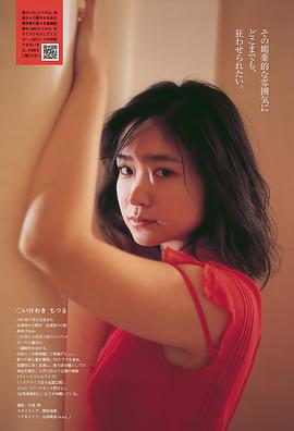 池胁千鹤