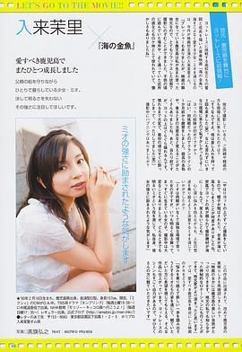 入来茉里