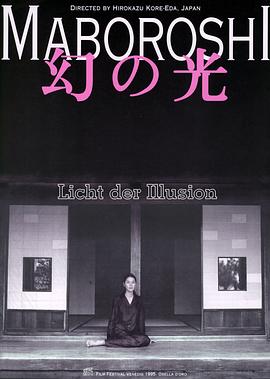 江角真纪子
