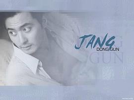 张东健