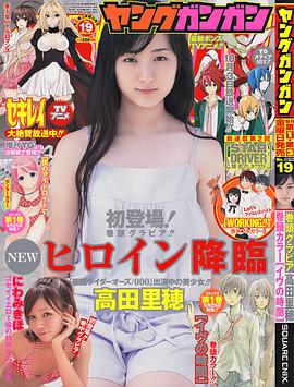高田里穗
