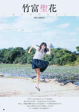 春花