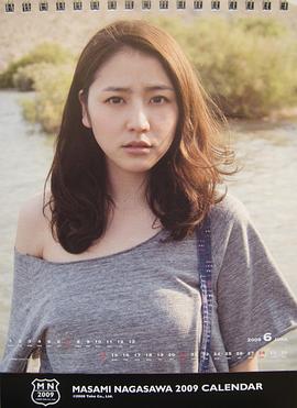 长泽雅美