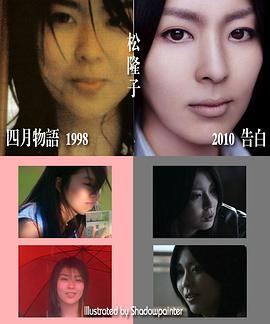 松隆子