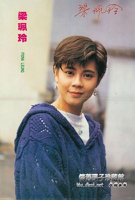 梁艺龄