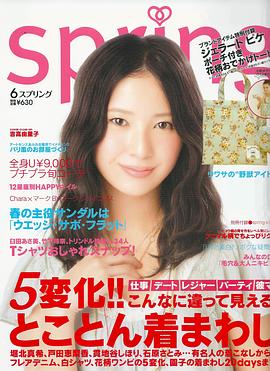 吉高由里子