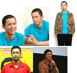 池内博之