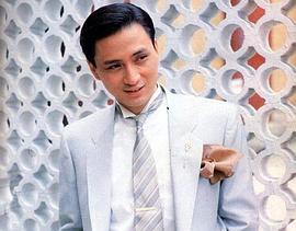 汤镇业