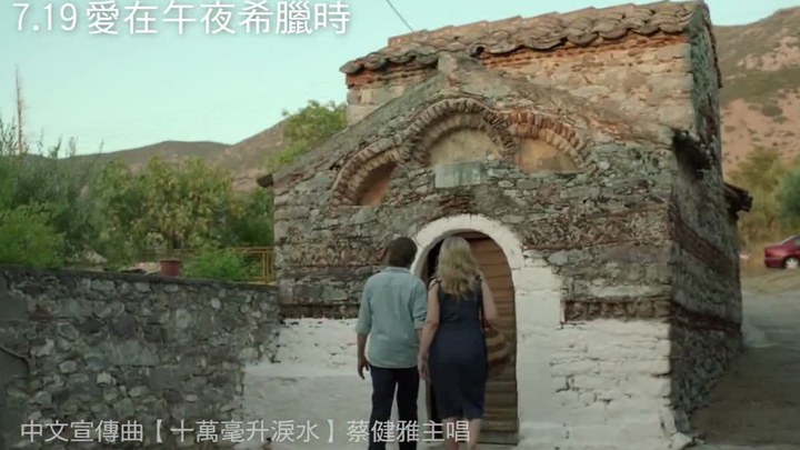 台湾预告片：特供版 (中文字幕)