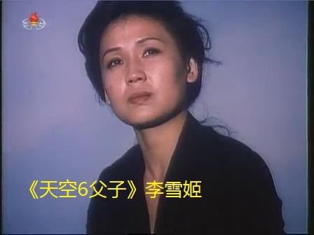 李雪姬
