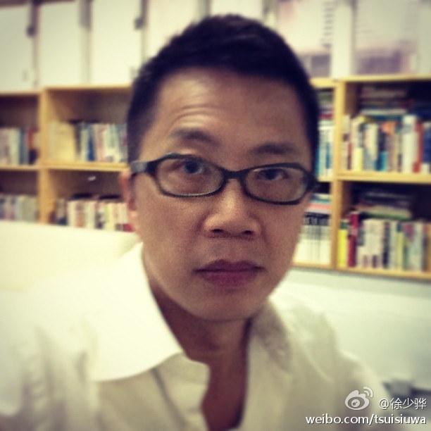 徐少骅