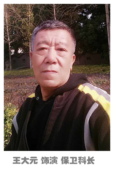 王大元