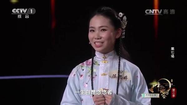 陈思婷