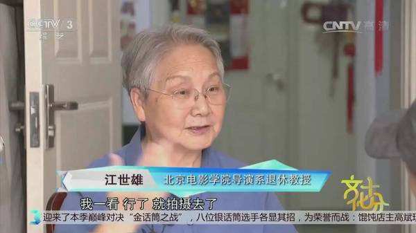 江世雄
