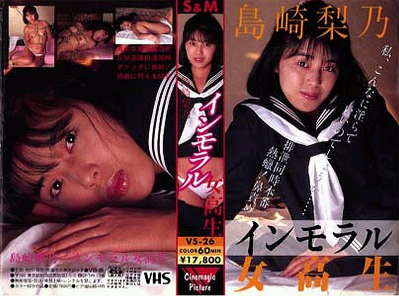 岛崎梨乃