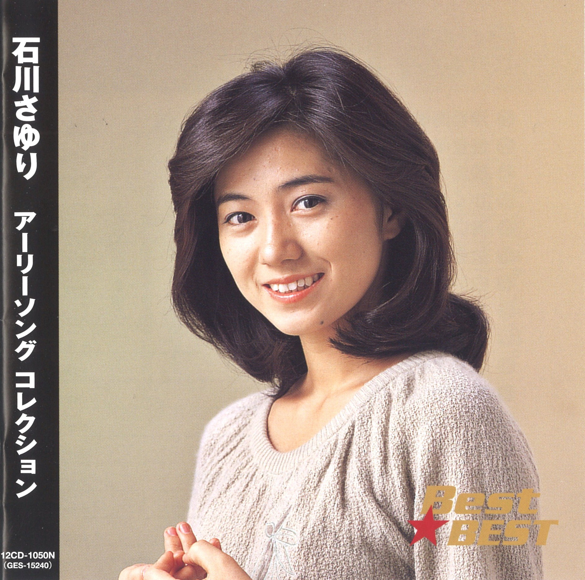 石川小百合