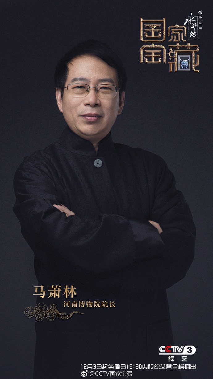 马萧林
