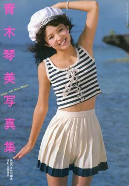 青木琴美
