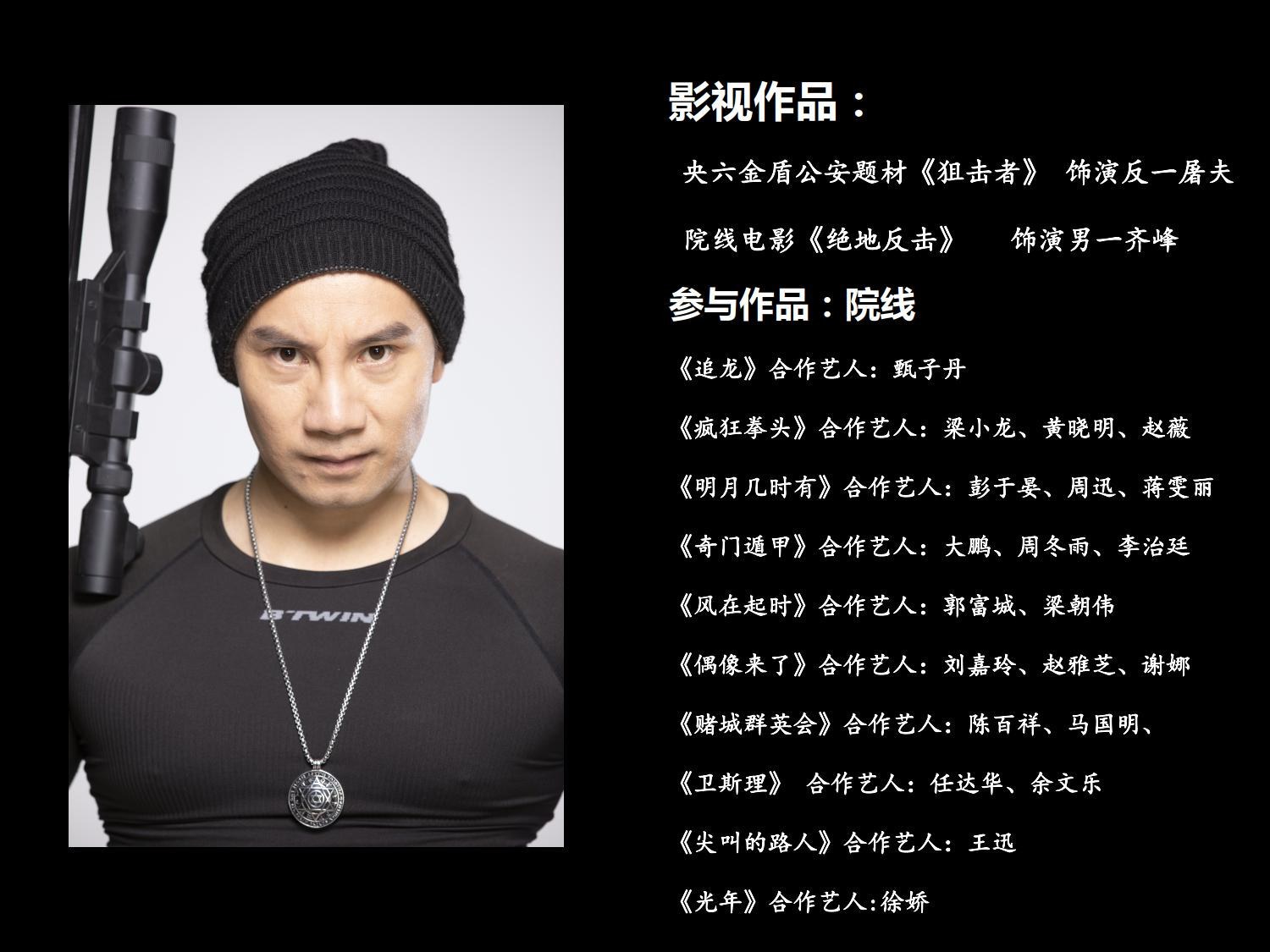 梁伟章
