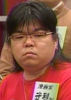 武梨绘里
