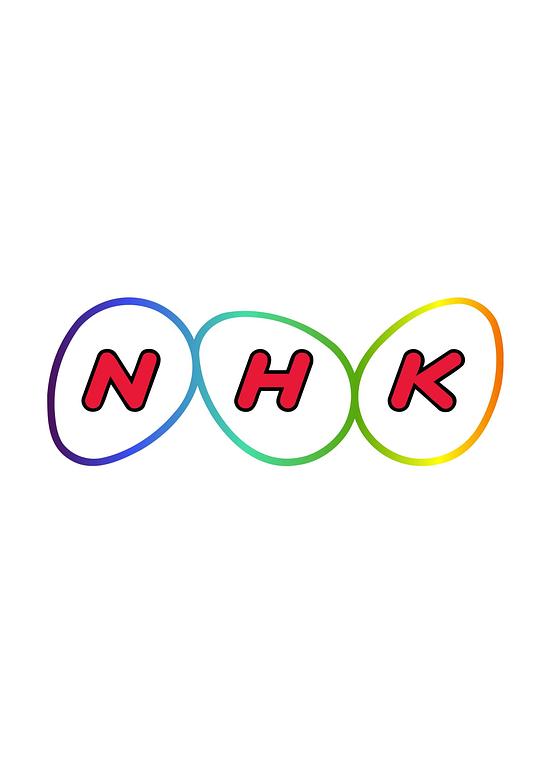 日本NHK特别节目录制组