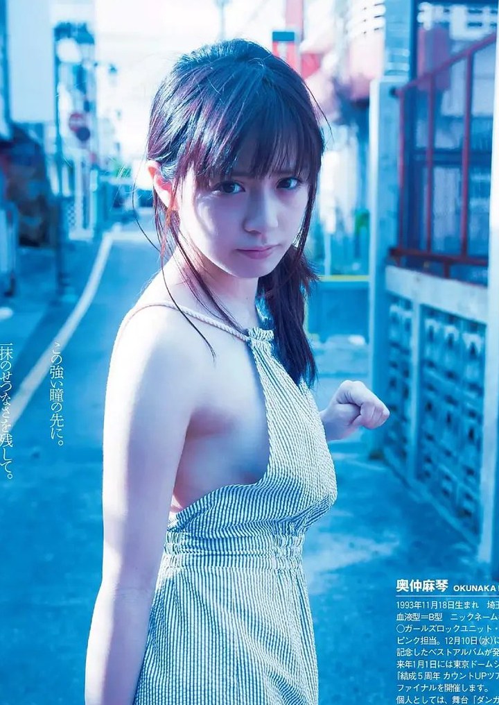 奥仲麻琴