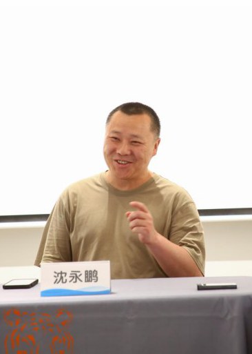 沈永鹏