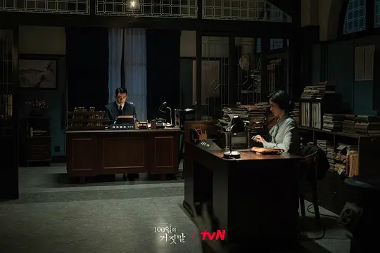 百日谎言
