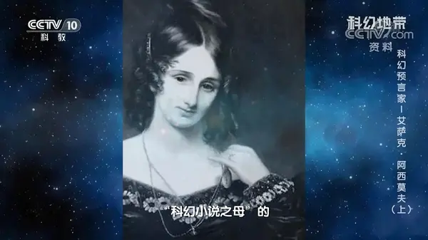玛丽·雪莱