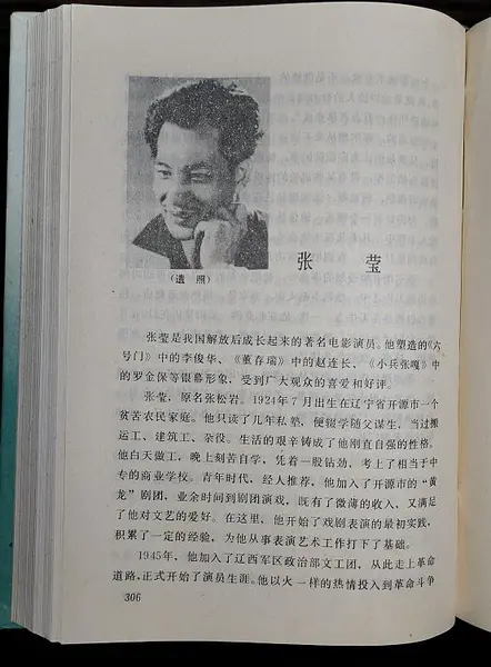 李小燕