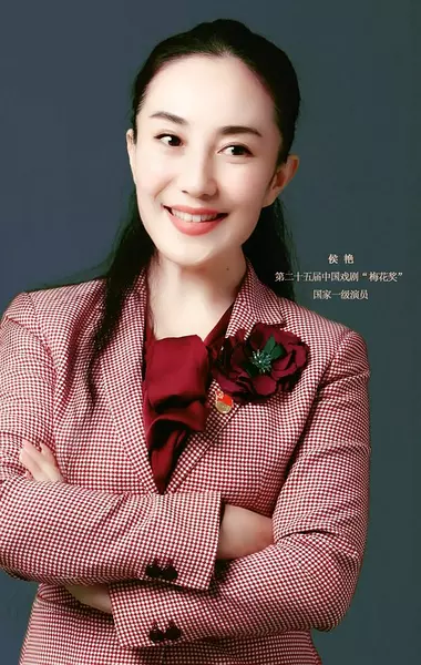侯艳