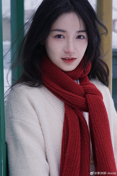 李沐妍