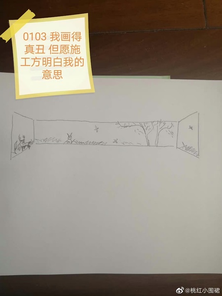 杨素秋