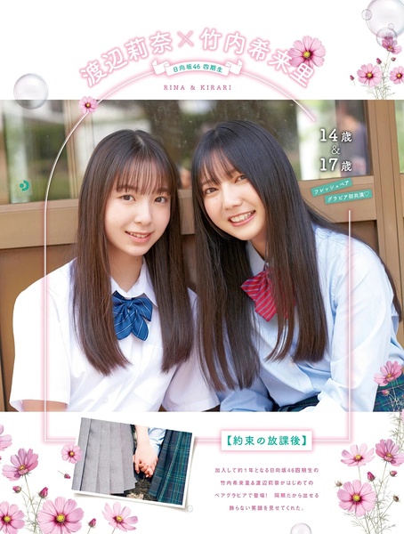 竹内希来里