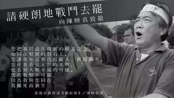 陈映真