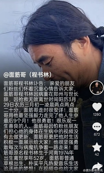 程书林