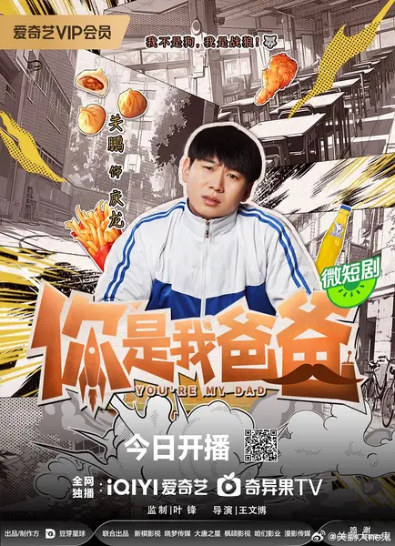 关鹏