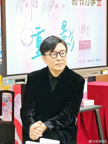 苗博