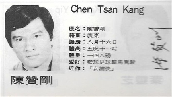 陈赞刚