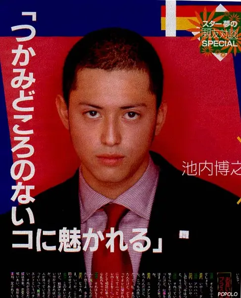 池内博之