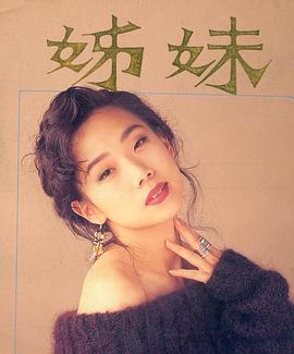 林忆莲