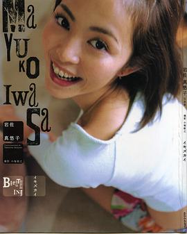 岩佐真悠子
