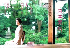 上野树里