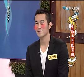 张孝全