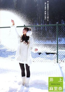 井上麻里奈