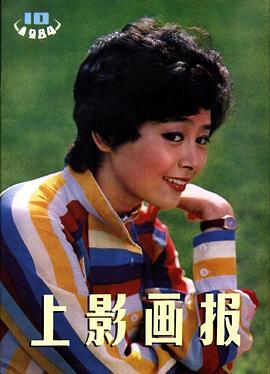 张瑜