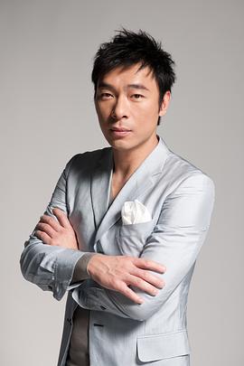 许志安