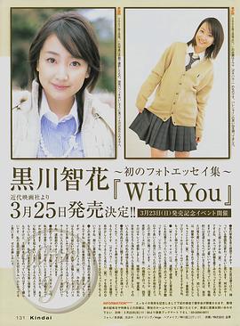 黑川智花