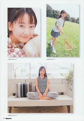 黑川智花