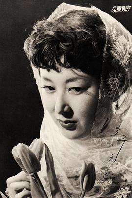 岸惠子
